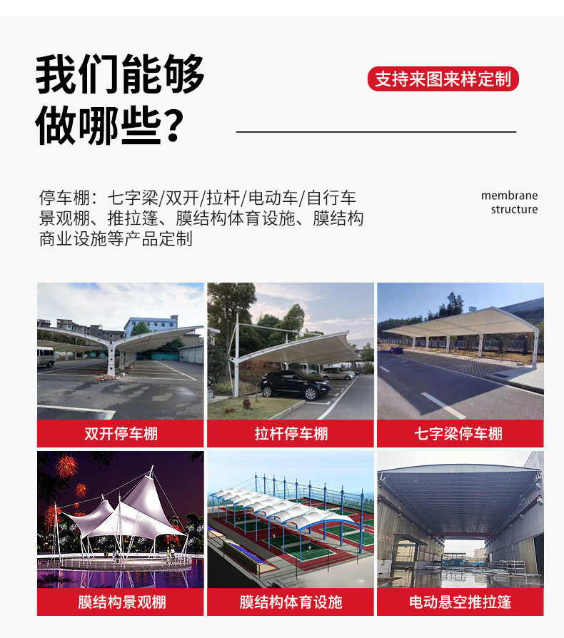 長(zhǎng)春市附近的膜結(jié)構(gòu)車(chē)棚廠家應(yīng)該怎么找